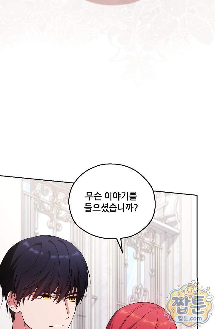 아도니스 318화 99