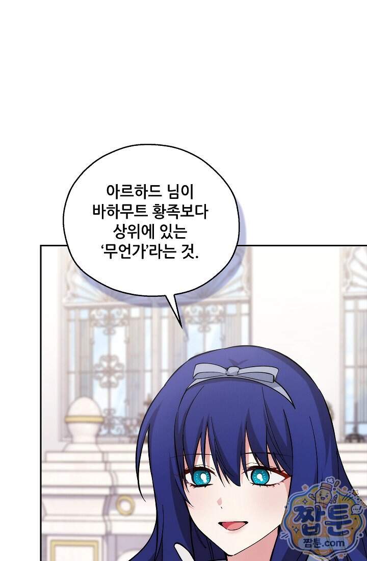 아도니스 318화 101