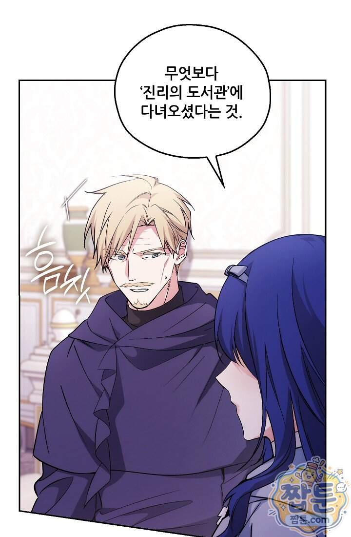 아도니스 318화 103