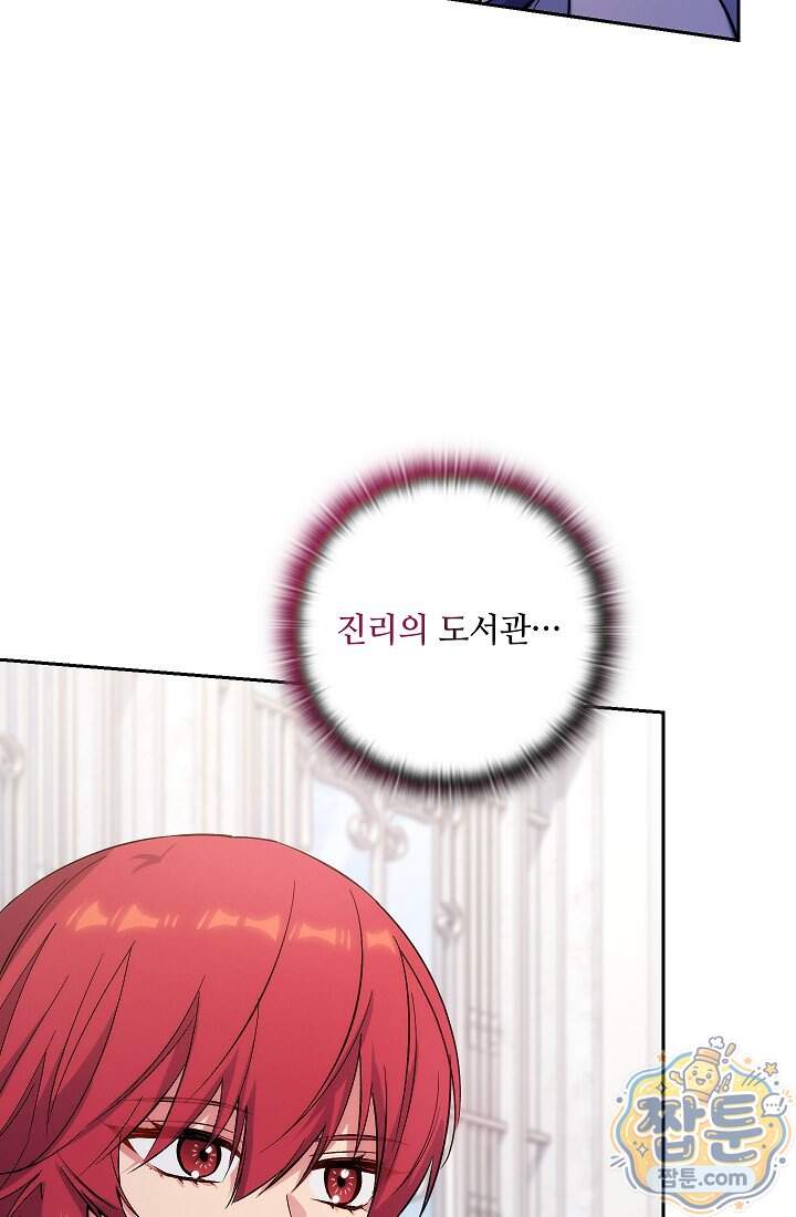 아도니스 318화 104