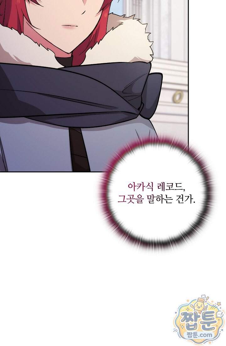 아도니스 318화 105