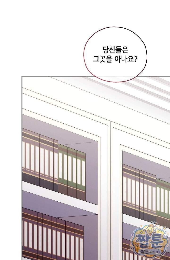 아도니스 318화 106