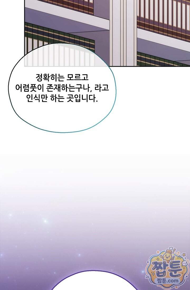 아도니스 318화 107