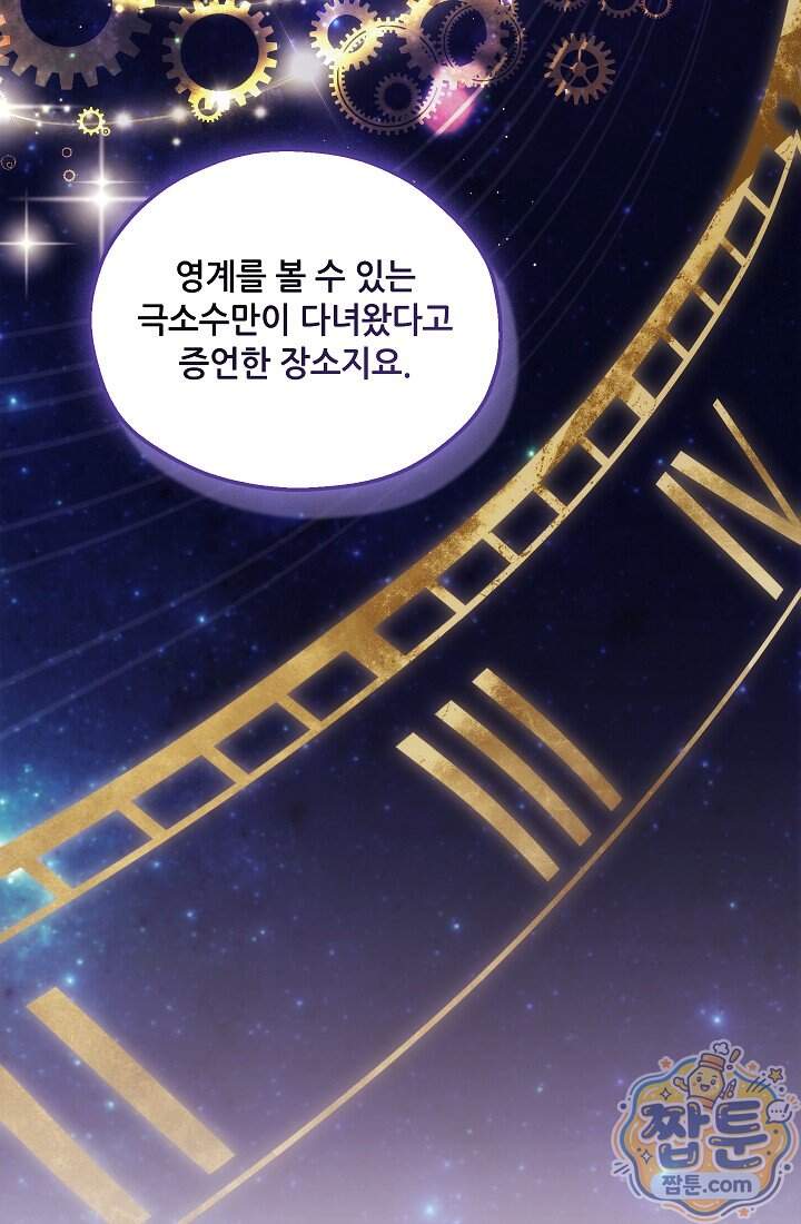 아도니스 318화 110