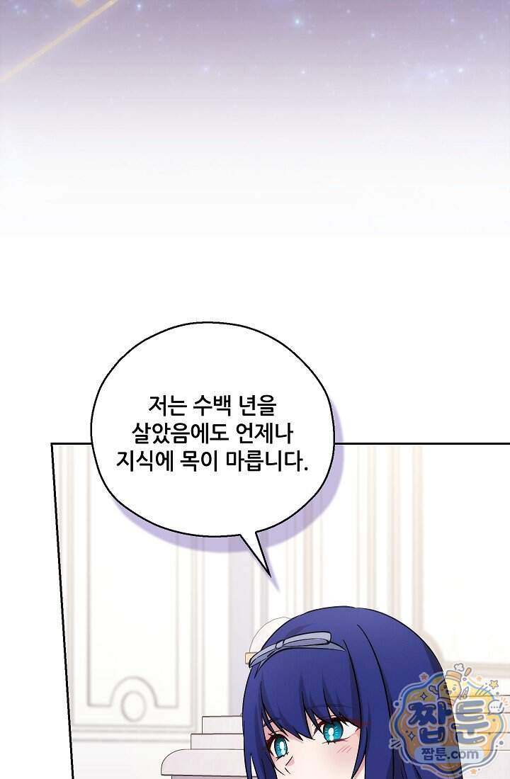 아도니스 318화 111