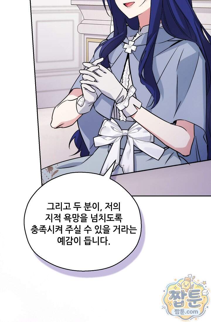 아도니스 318화 112