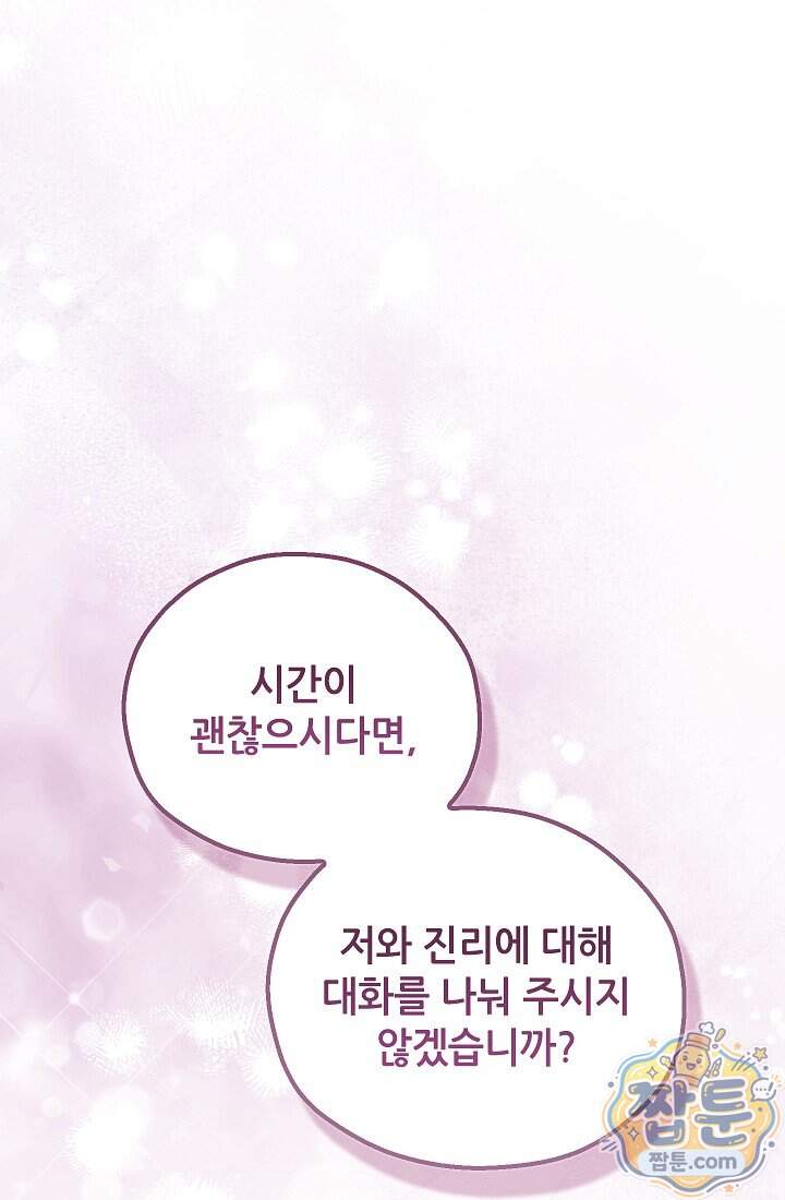 아도니스 318화 113