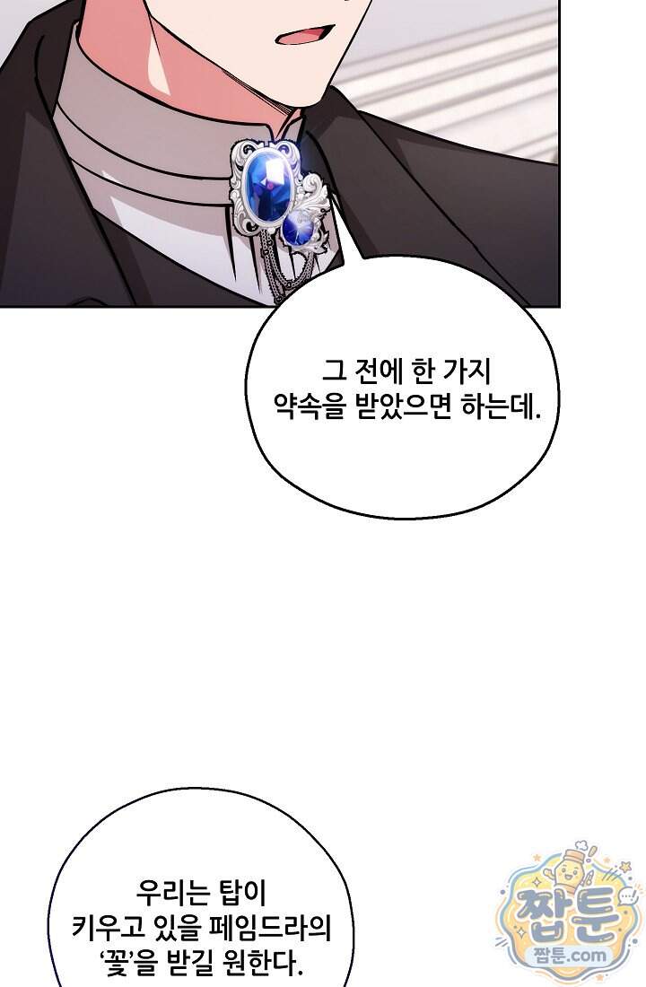 아도니스 318화 115