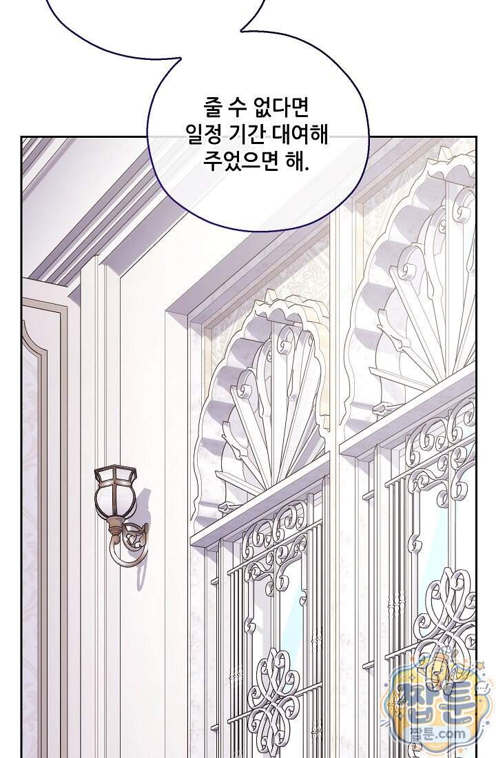 아도니스 318화 116