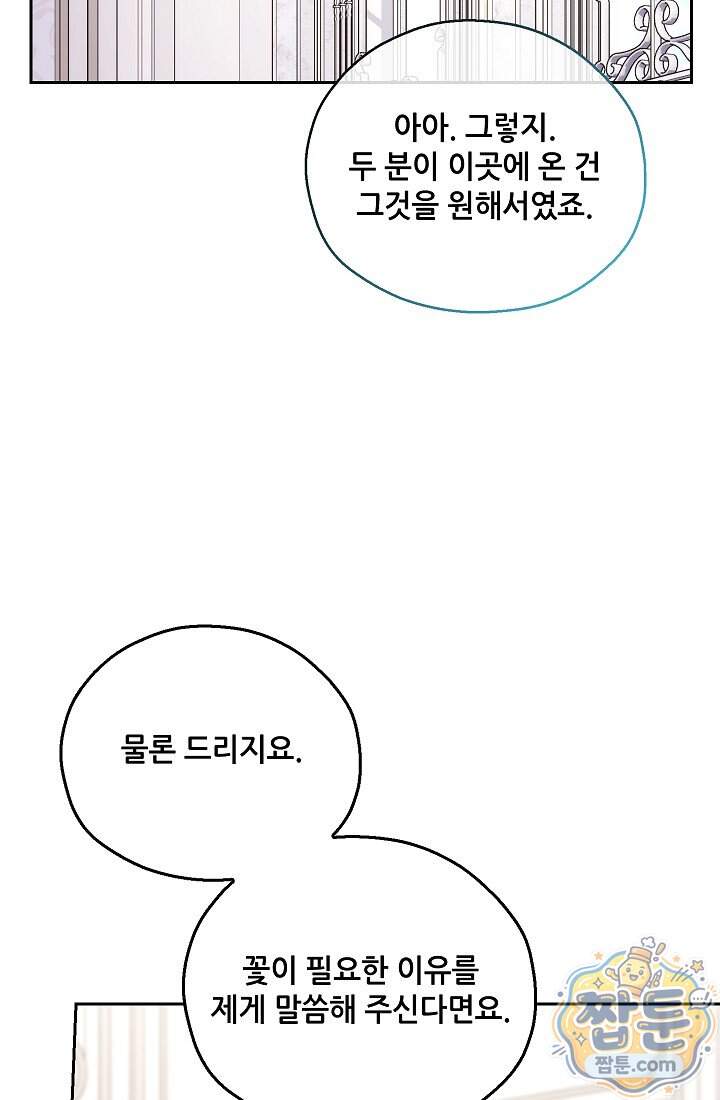 아도니스 318화 117