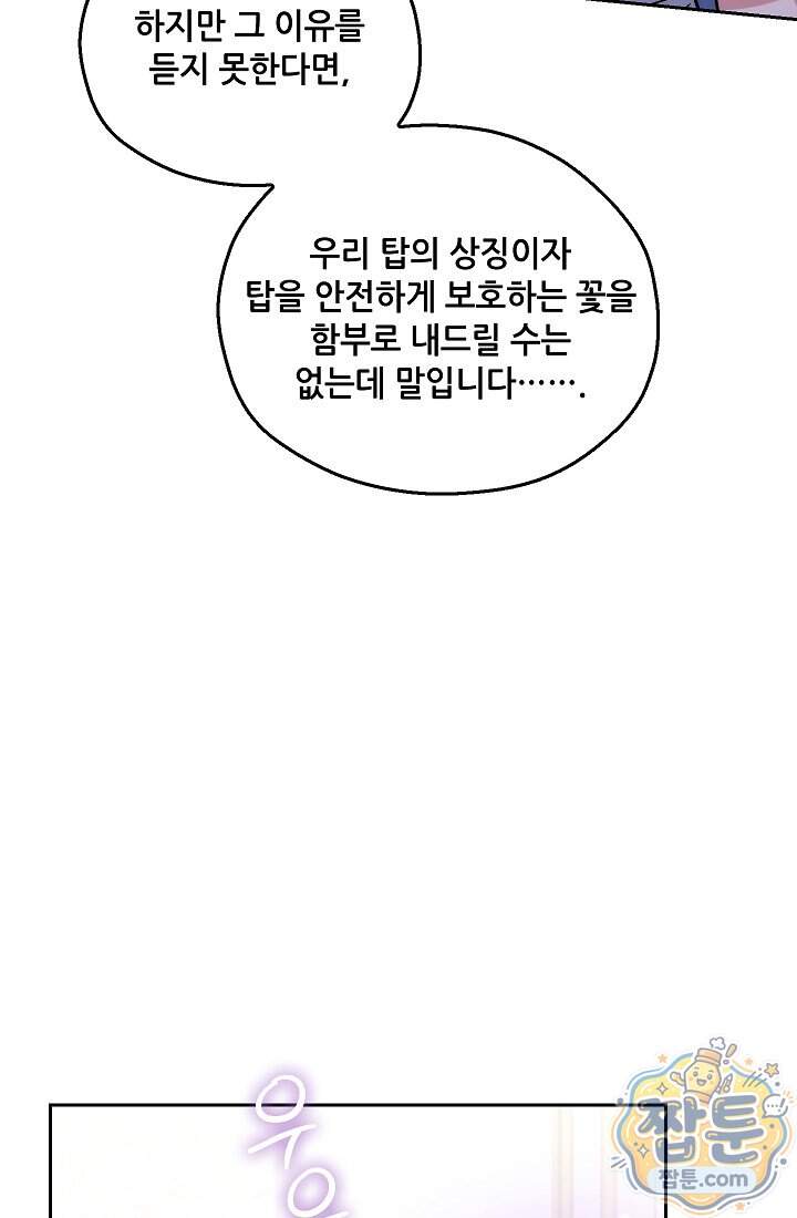 아도니스 318화 119