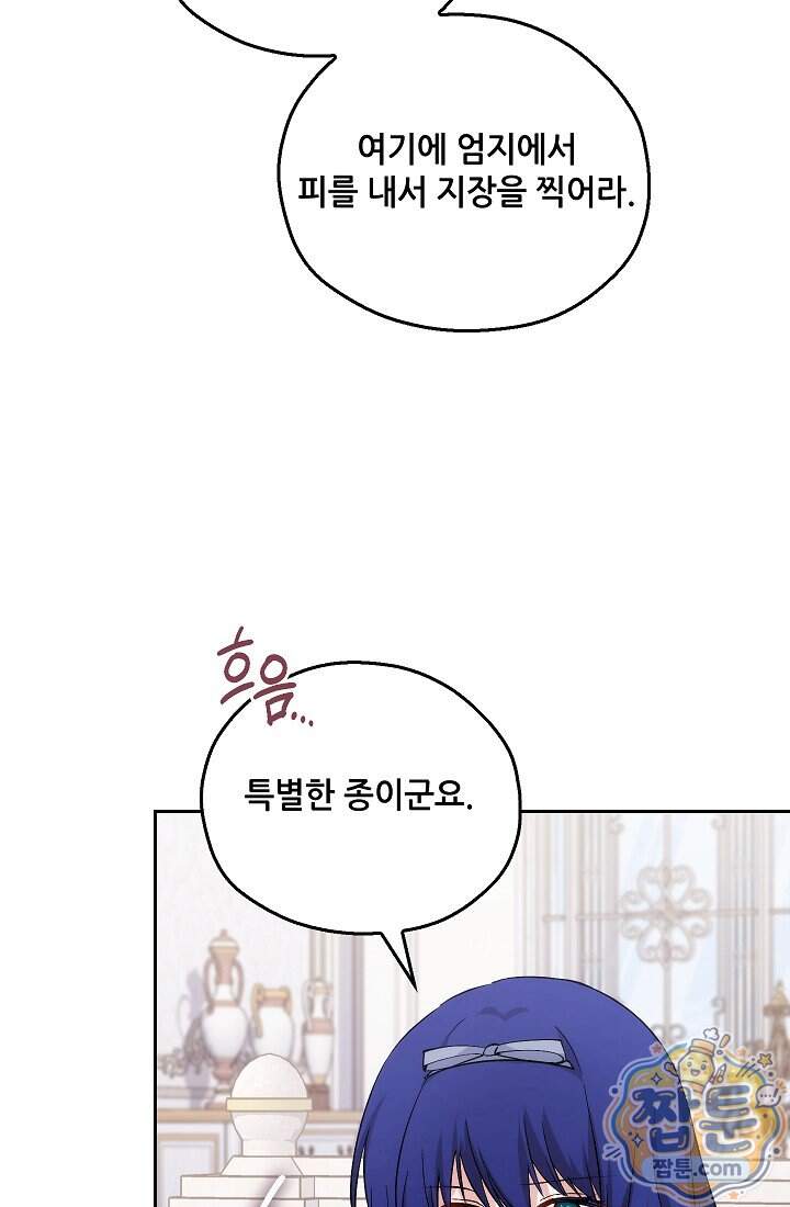 아도니스 318화 121
