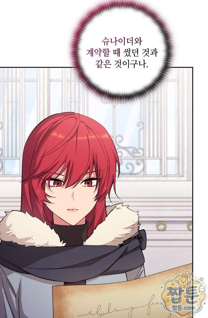 아도니스 318화 123
