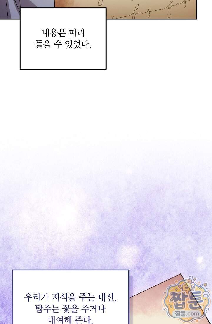 아도니스 318화 124