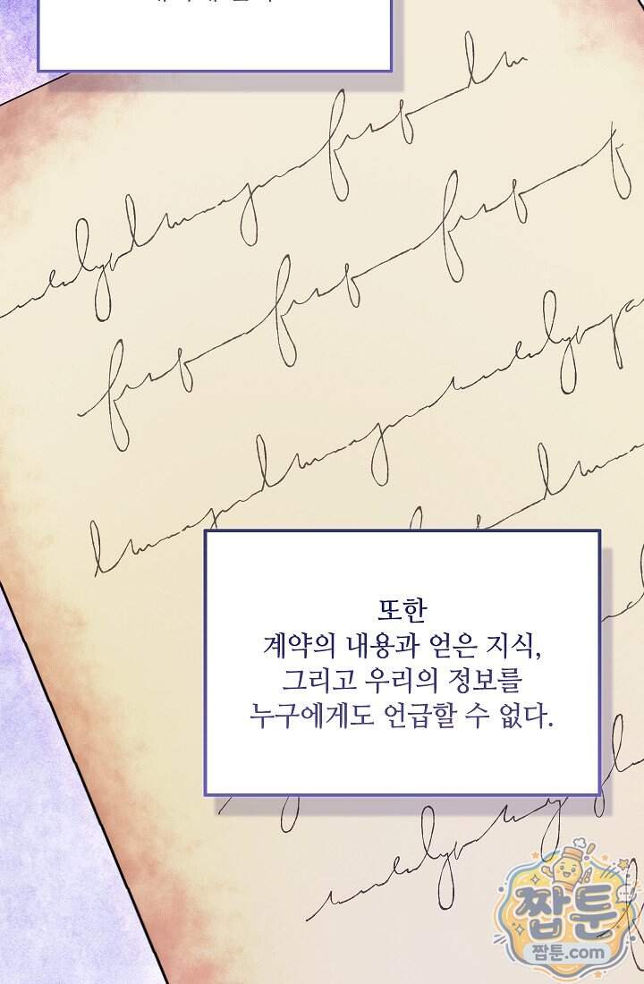 아도니스 318화 125