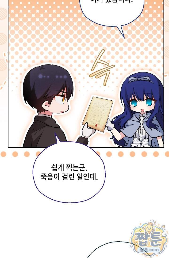 아도니스 318화 129