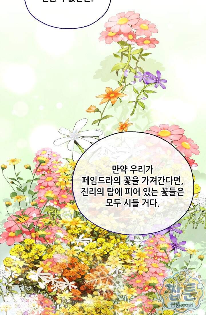 아도니스 318화 131