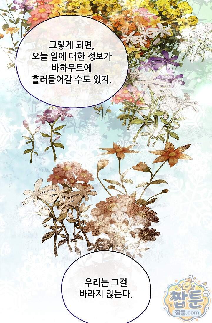 아도니스 318화 132