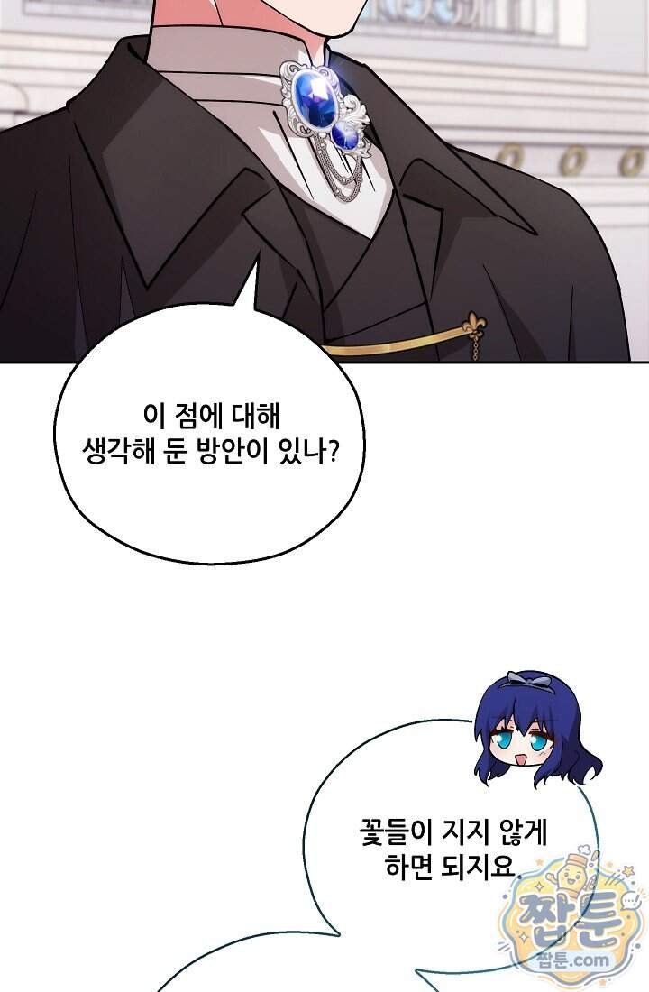 아도니스 318화 134