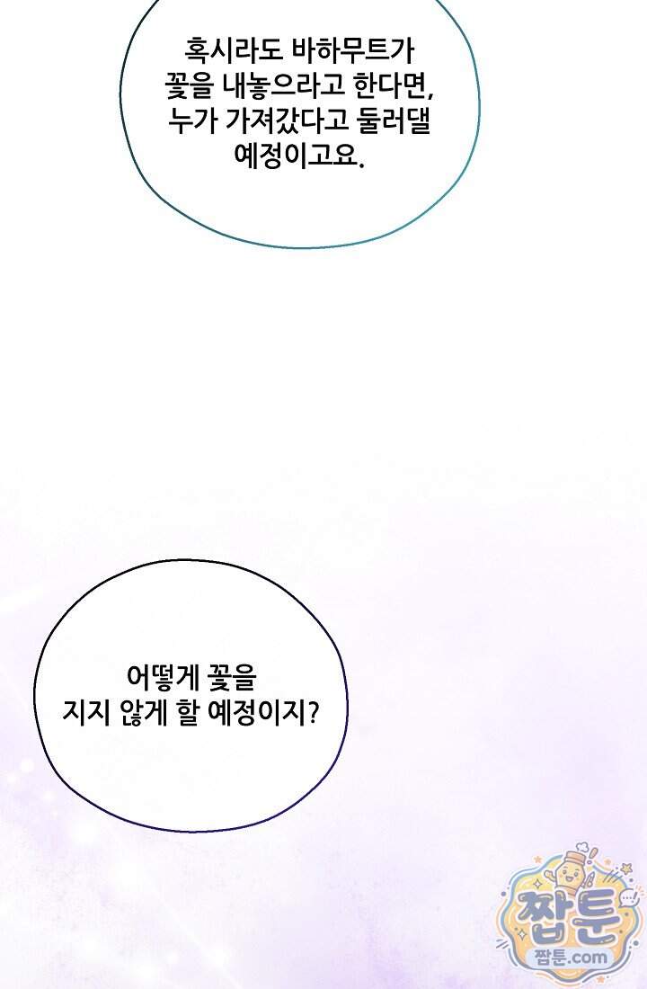 아도니스 318화 135
