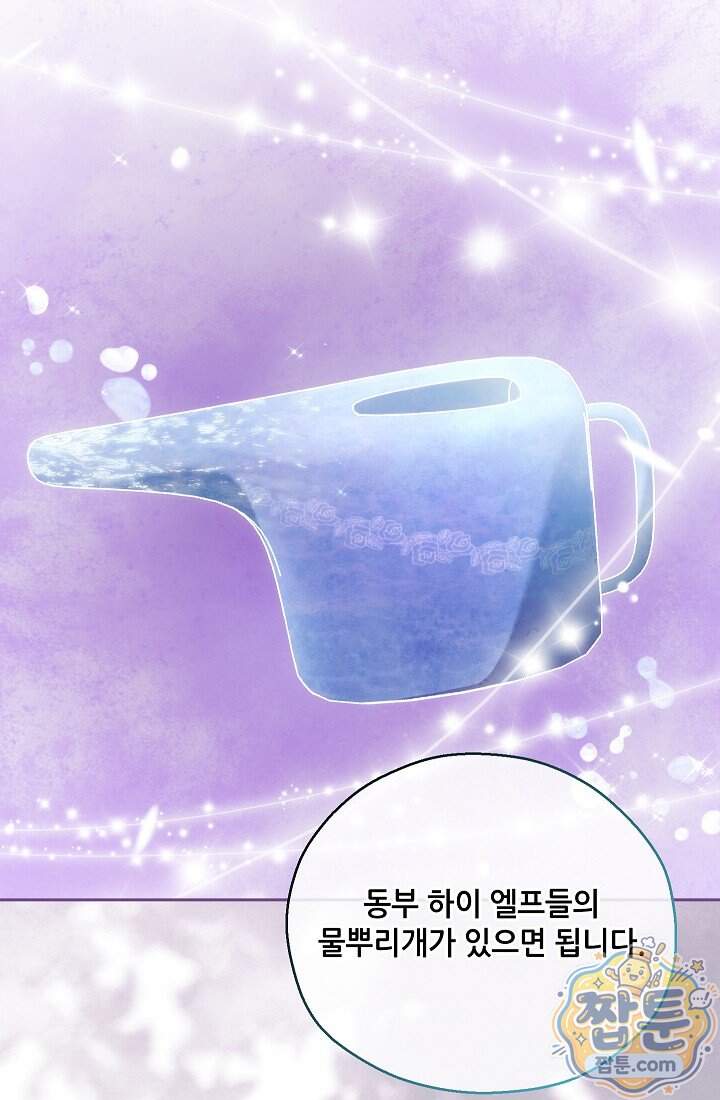 아도니스 318화 136