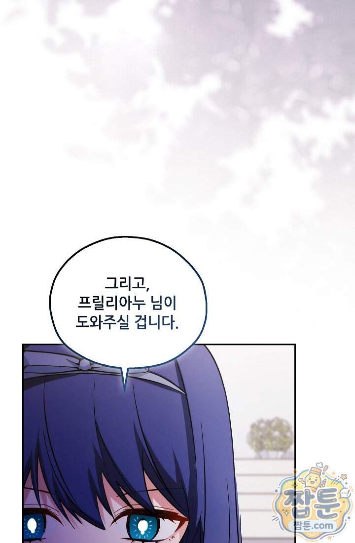 아도니스 318화 137