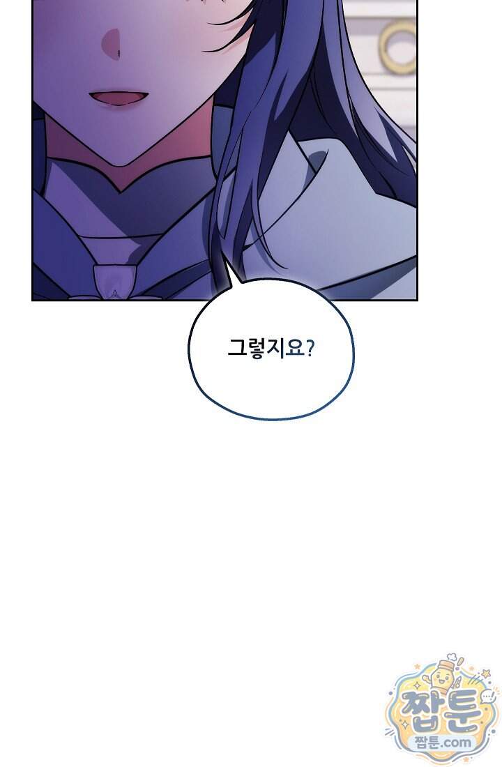 아도니스 318화 138