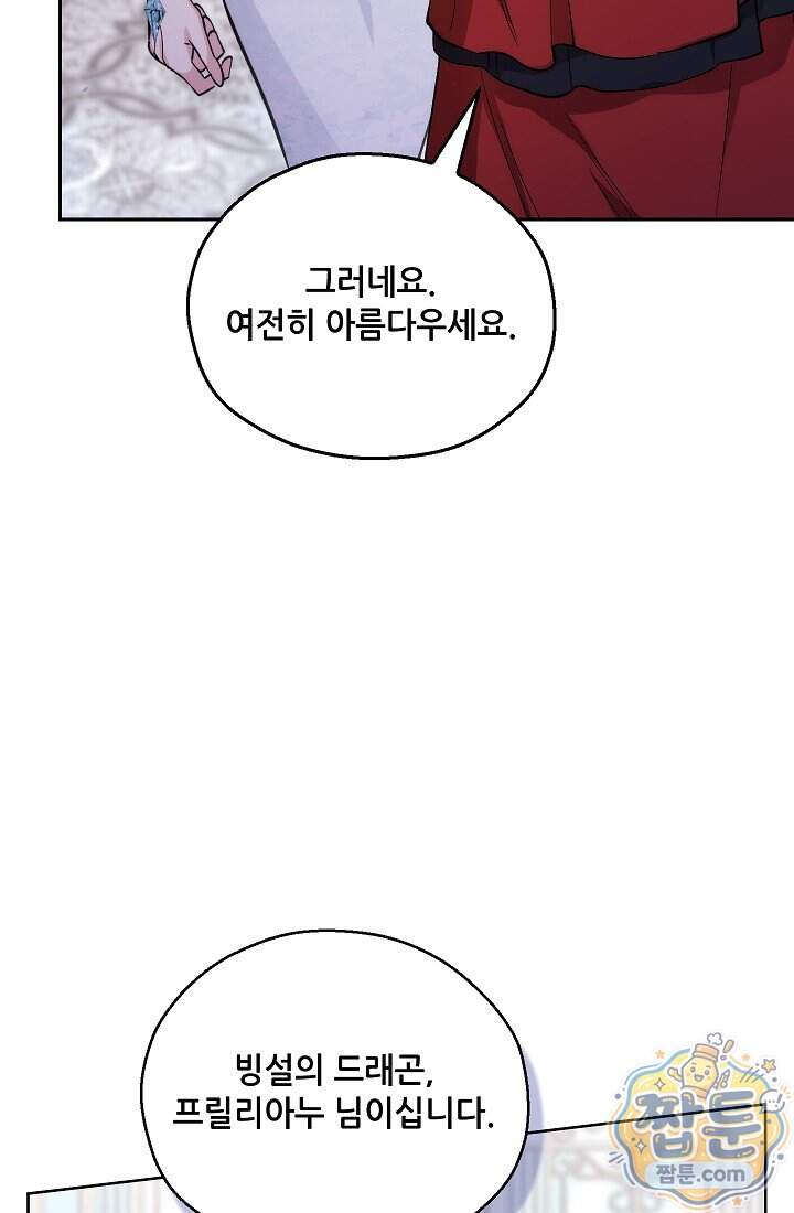 아도니스 318화 159