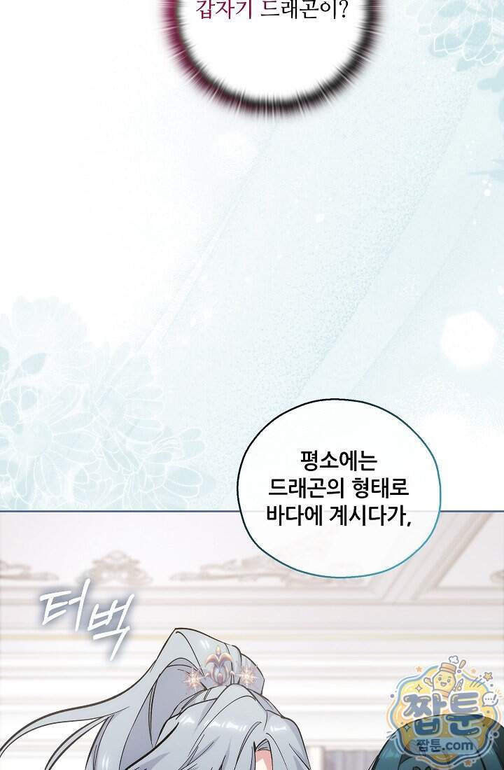 아도니스 318화 161