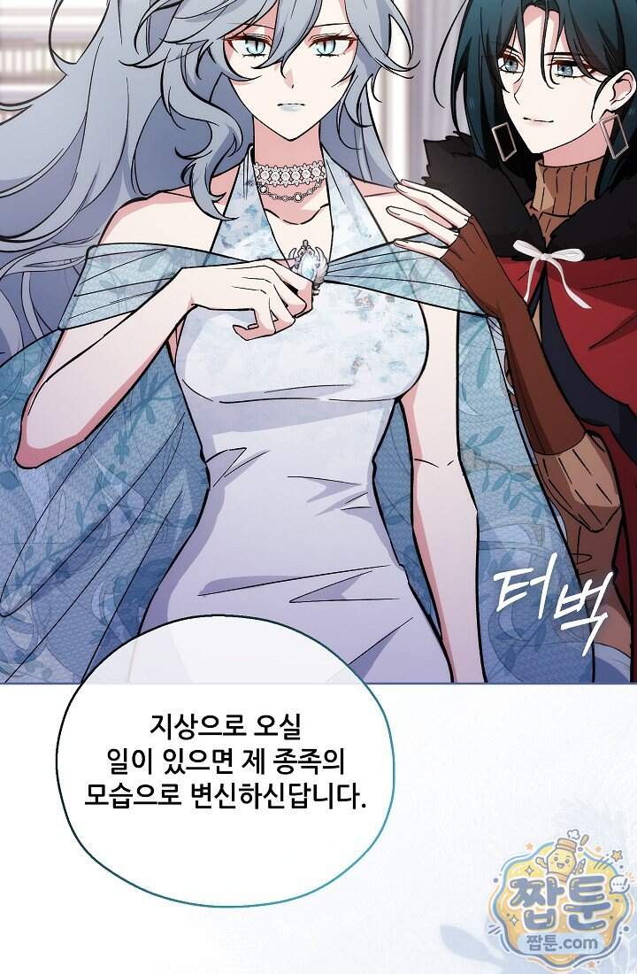아도니스 318화 162