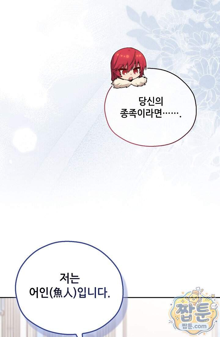 아도니스 318화 163