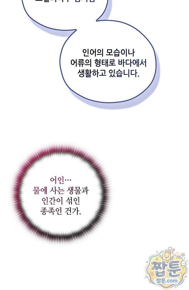 아도니스 318화 165