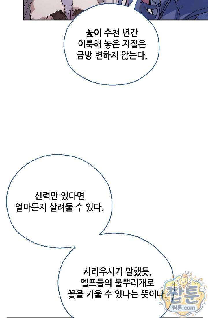 아도니스 318화 167