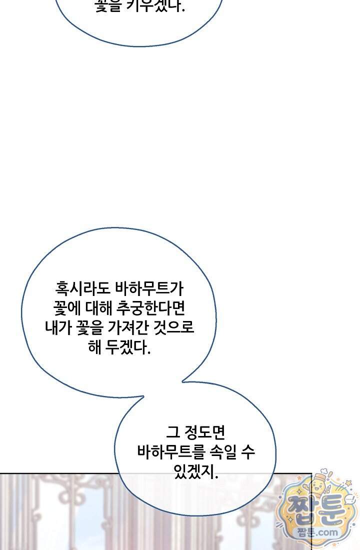 아도니스 318화 169