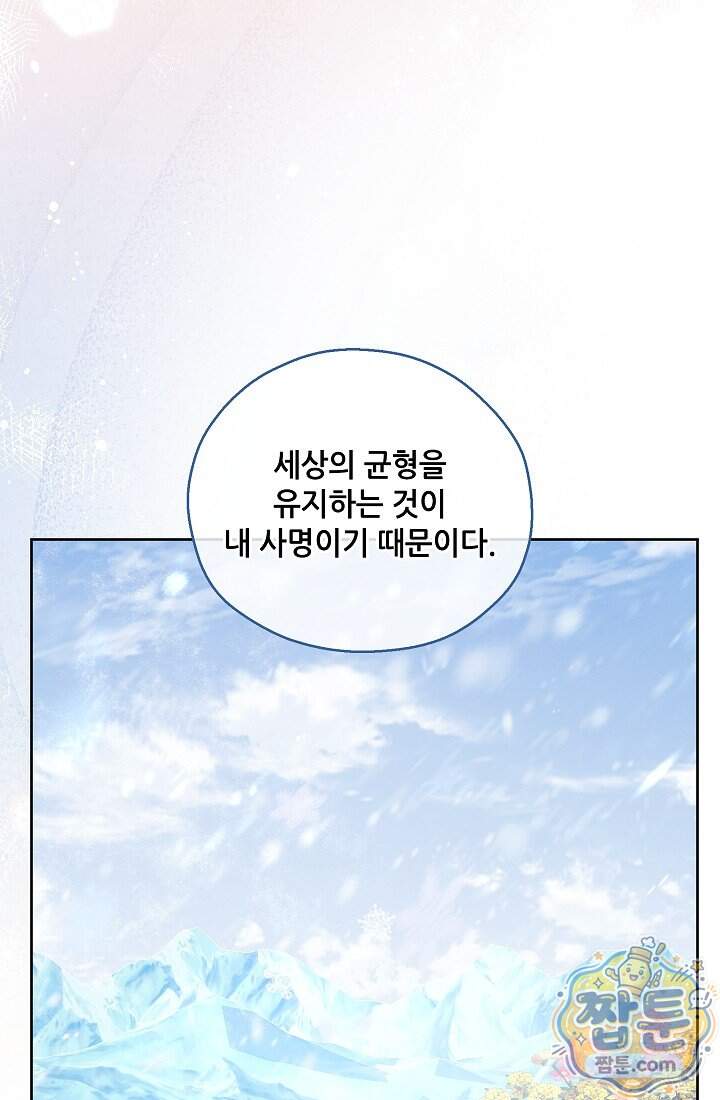 아도니스 318화 171