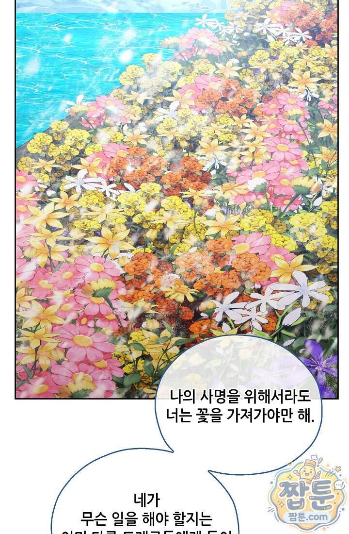 아도니스 318화 172
