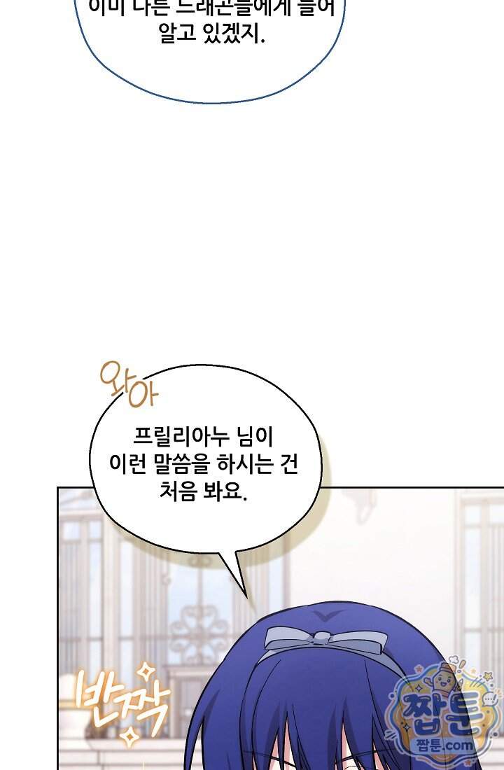 아도니스 318화 173