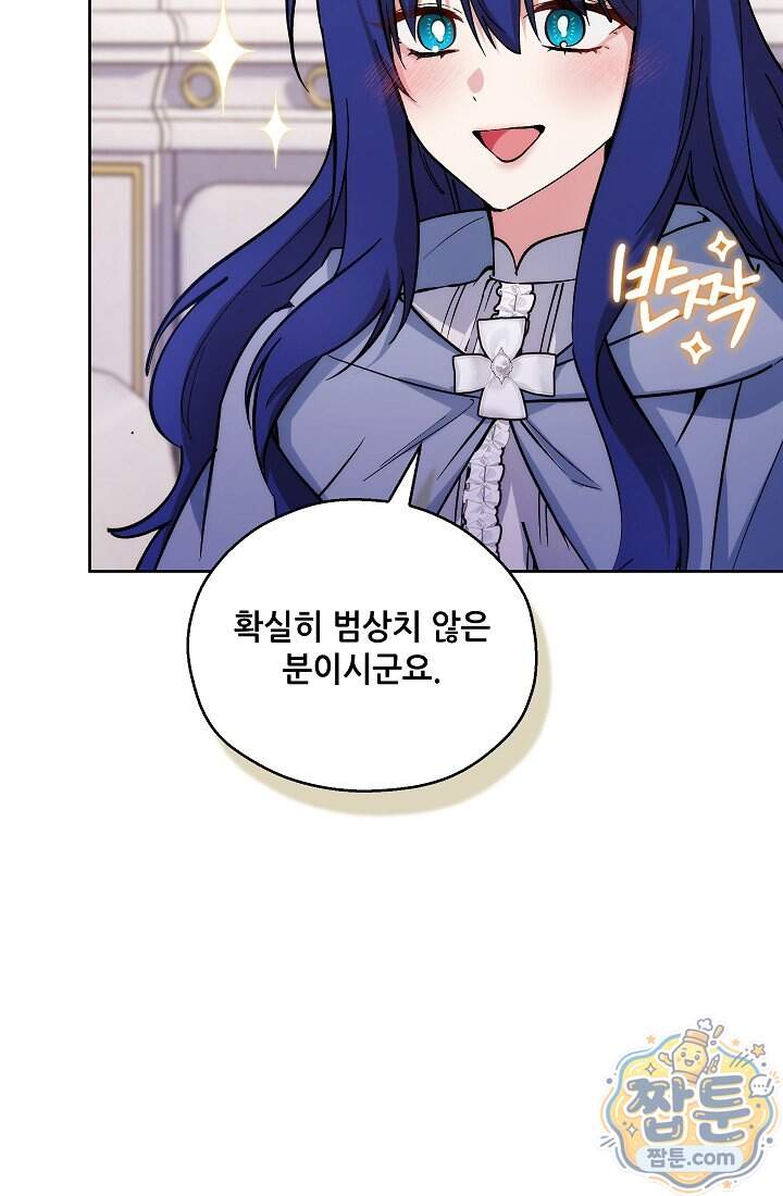 아도니스 318화 174