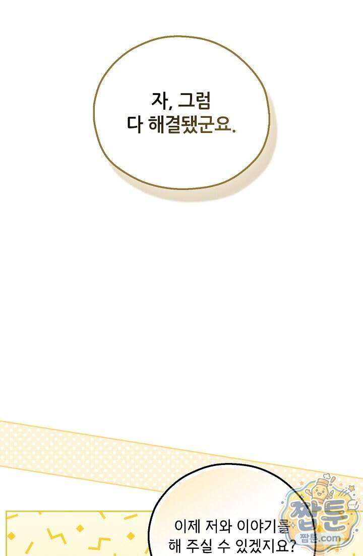 아도니스 318화 175