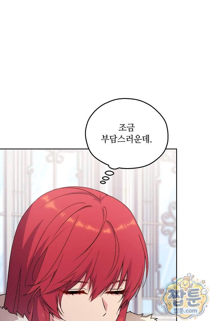 아도니스 318화 177