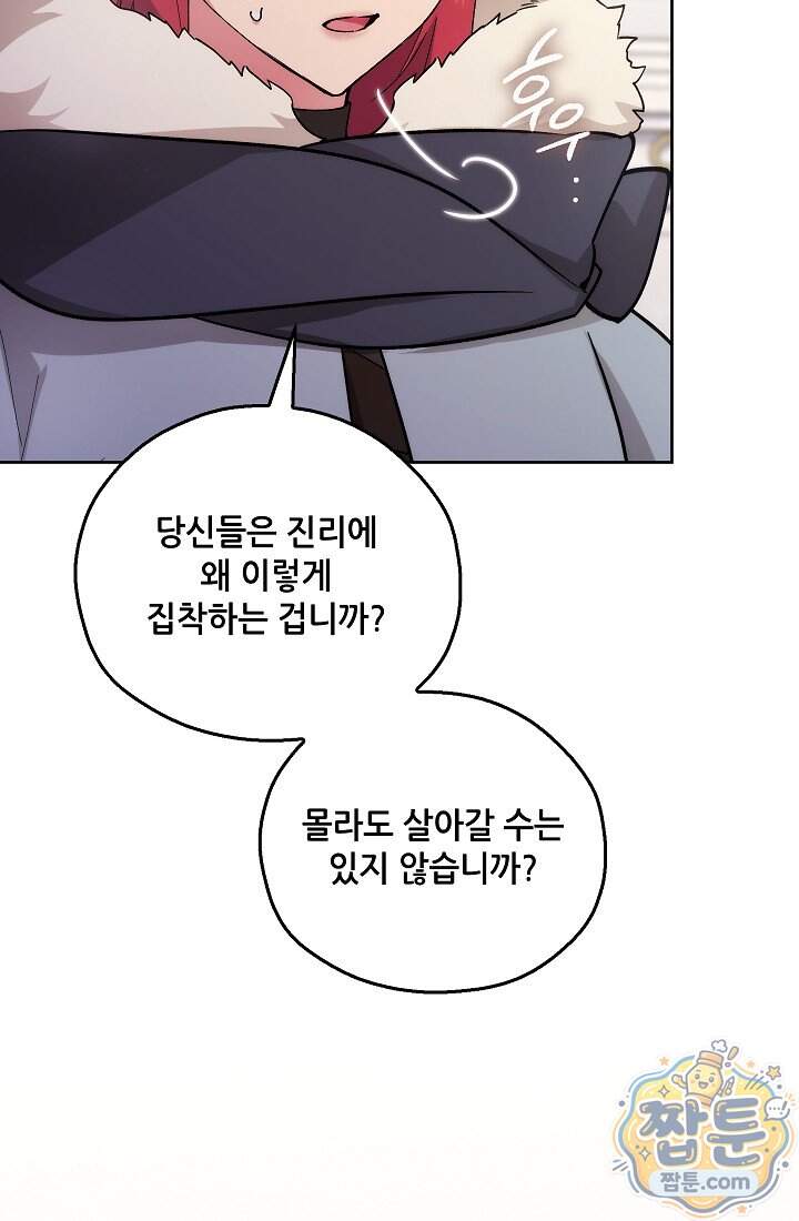 아도니스 318화 178