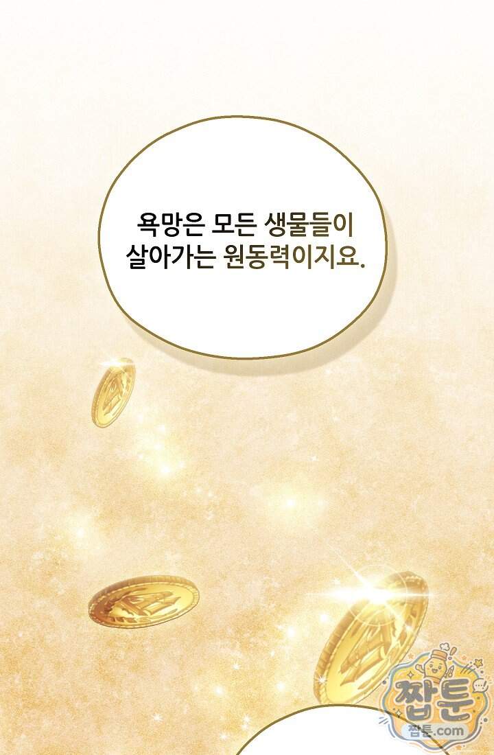아도니스 318화 179