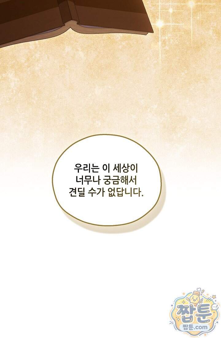 아도니스 318화 181