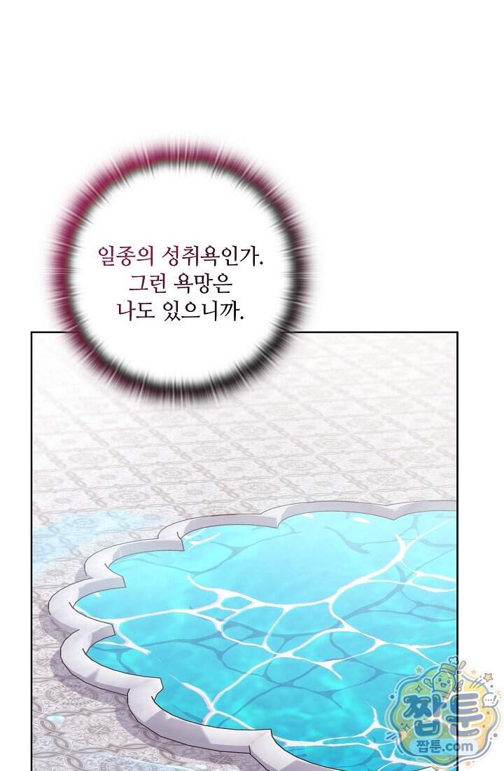 아도니스 318화 182