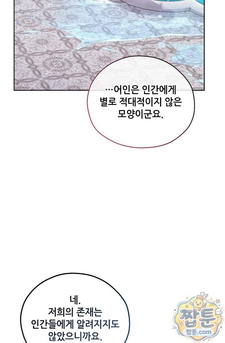 아도니스 318화 183