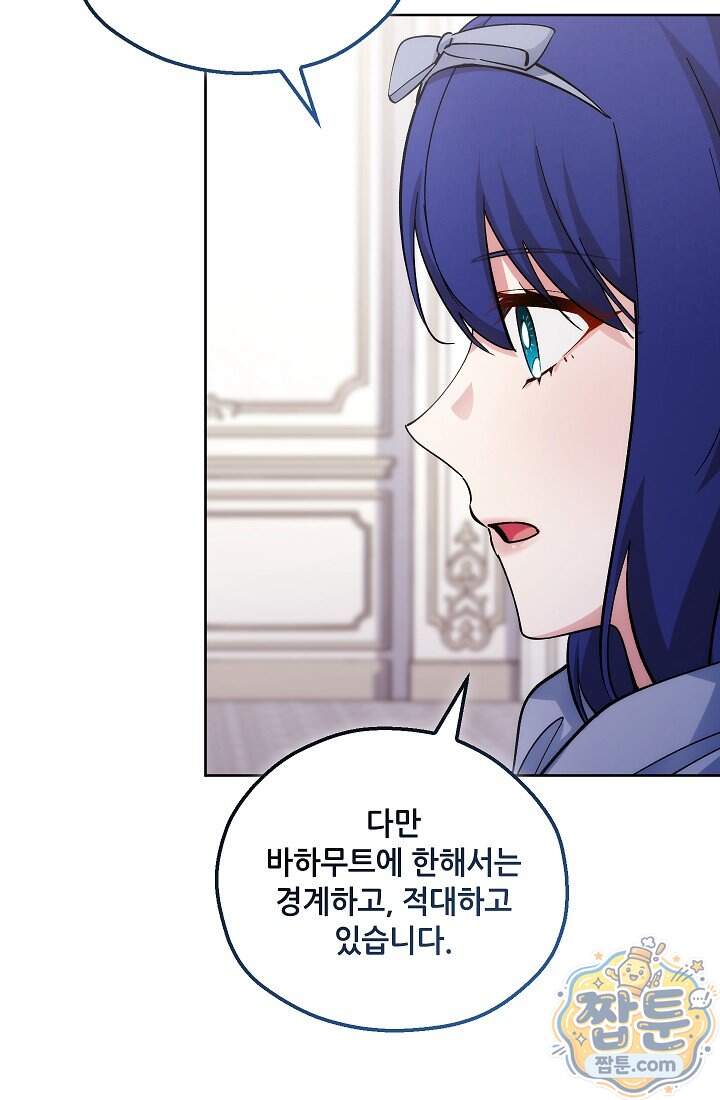 아도니스 318화 184