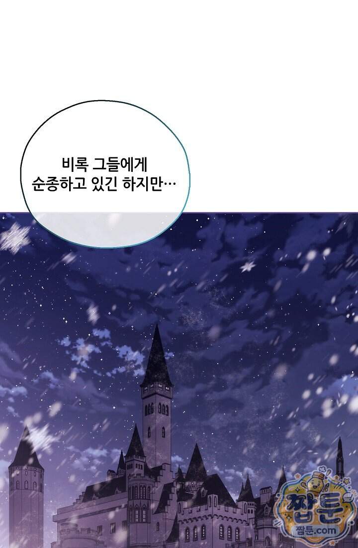 아도니스 318화 185