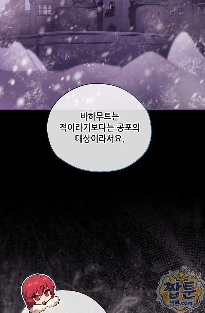 아도니스 318화 186