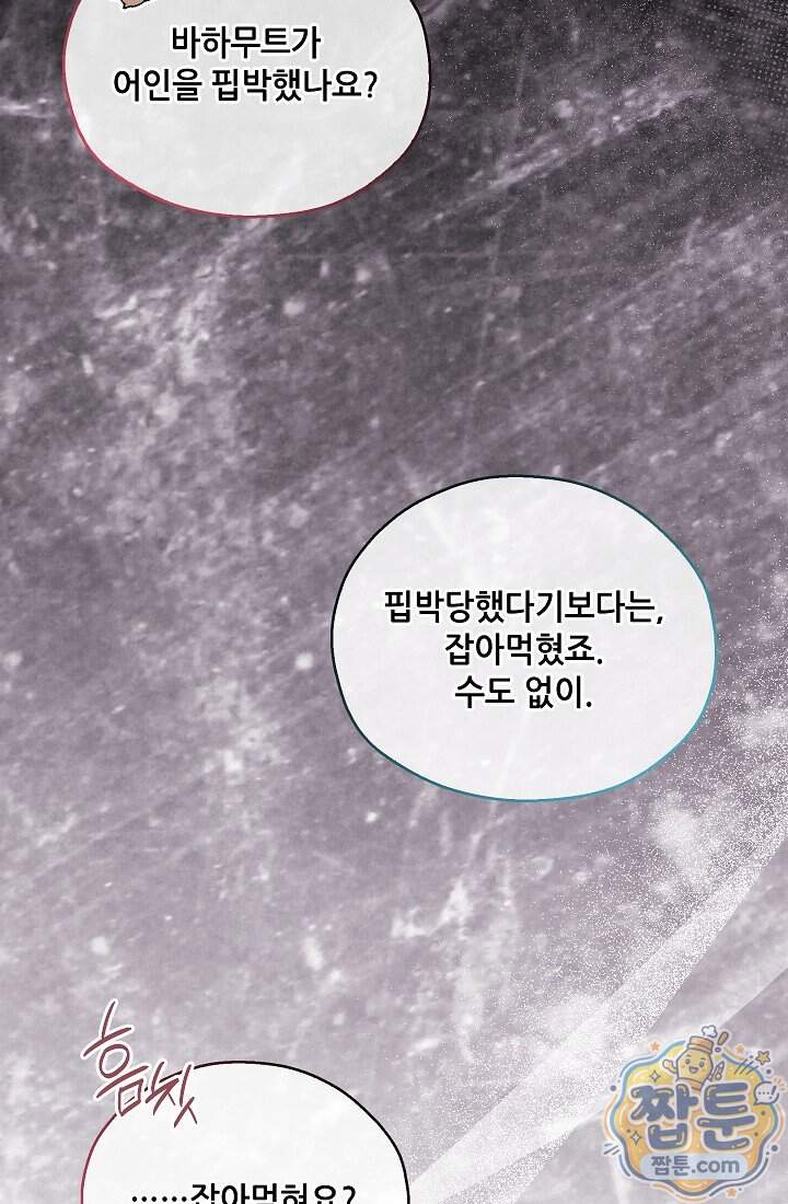 아도니스 318화 187