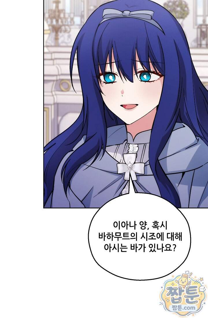 아도니스 318화 189